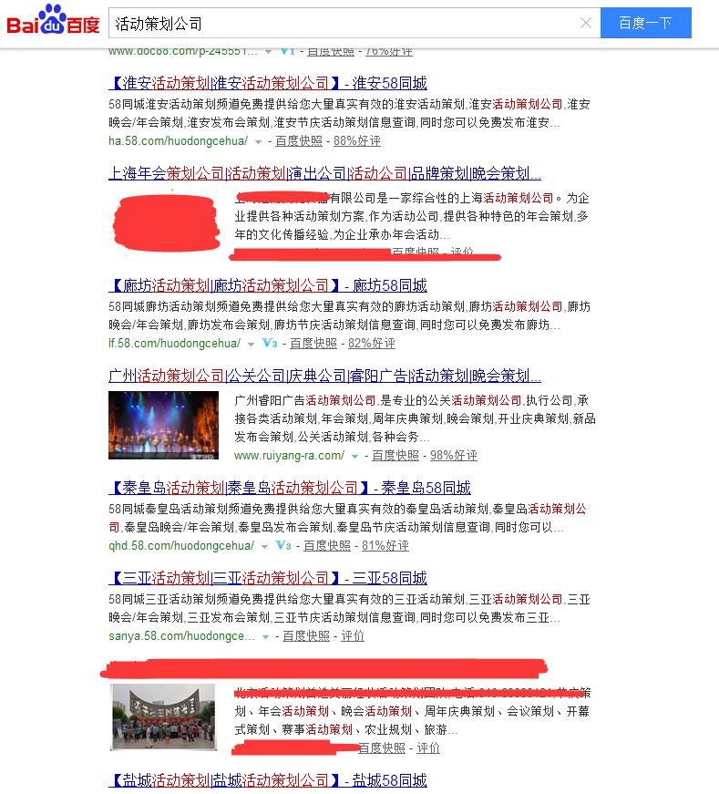 活動(dòng)策劃成熱搜詞，活動(dòng)策劃公司該如何抉擇？