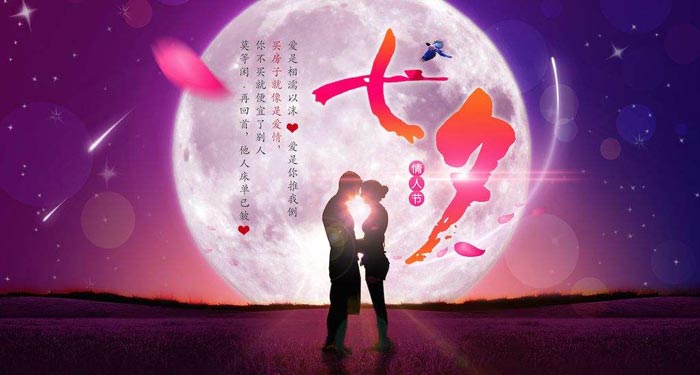 浪漫七夕主畫(huà)面設(shè)計(jì)