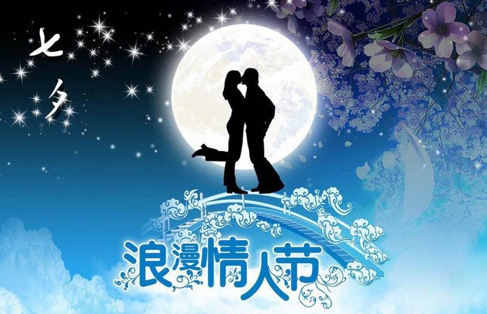 七夕情人節(jié)活動(dòng)畫(huà)面