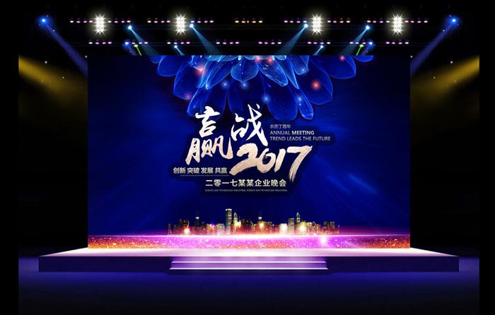 年會活動輕松辦 年會策劃的14個要點！