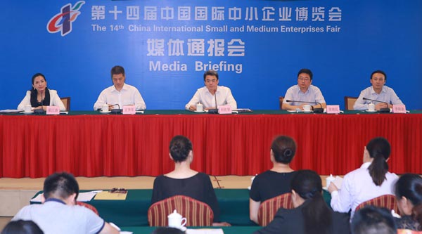 第十四屆中博會論壇活動媒體通報(bào)會在廣