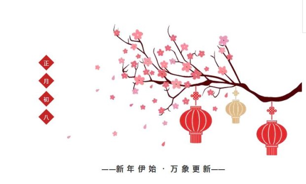 開工大吉！全面承接各類活動策劃業(yè)務