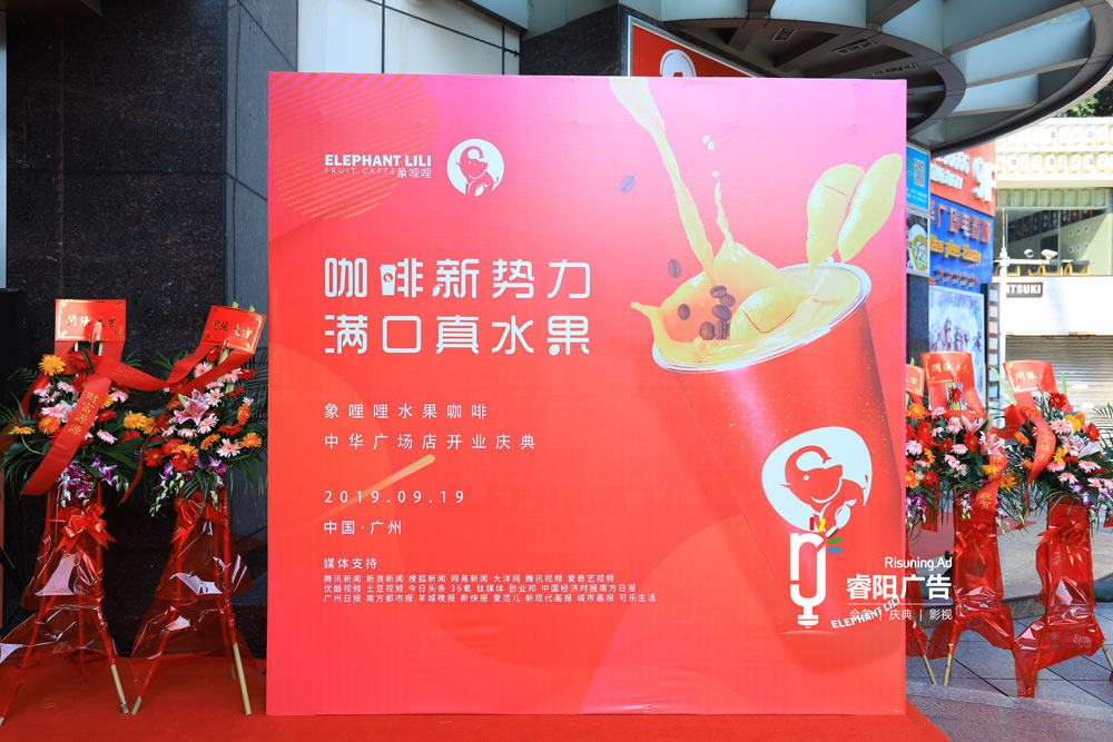 象哩哩中華廣場店開業(yè)慶典活動(dòng)