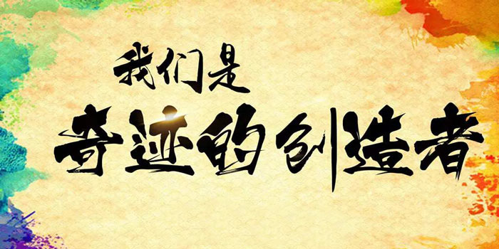 如何將企業文化融入年會活動中？