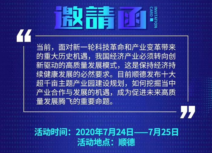 一場最前沿、最具深度的高質量發(fā)展學術盛宴活