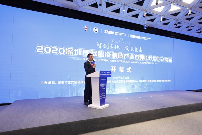 2020深圳國(guó)際智能制造產(chǎn)業(yè)成果（秋季）交
